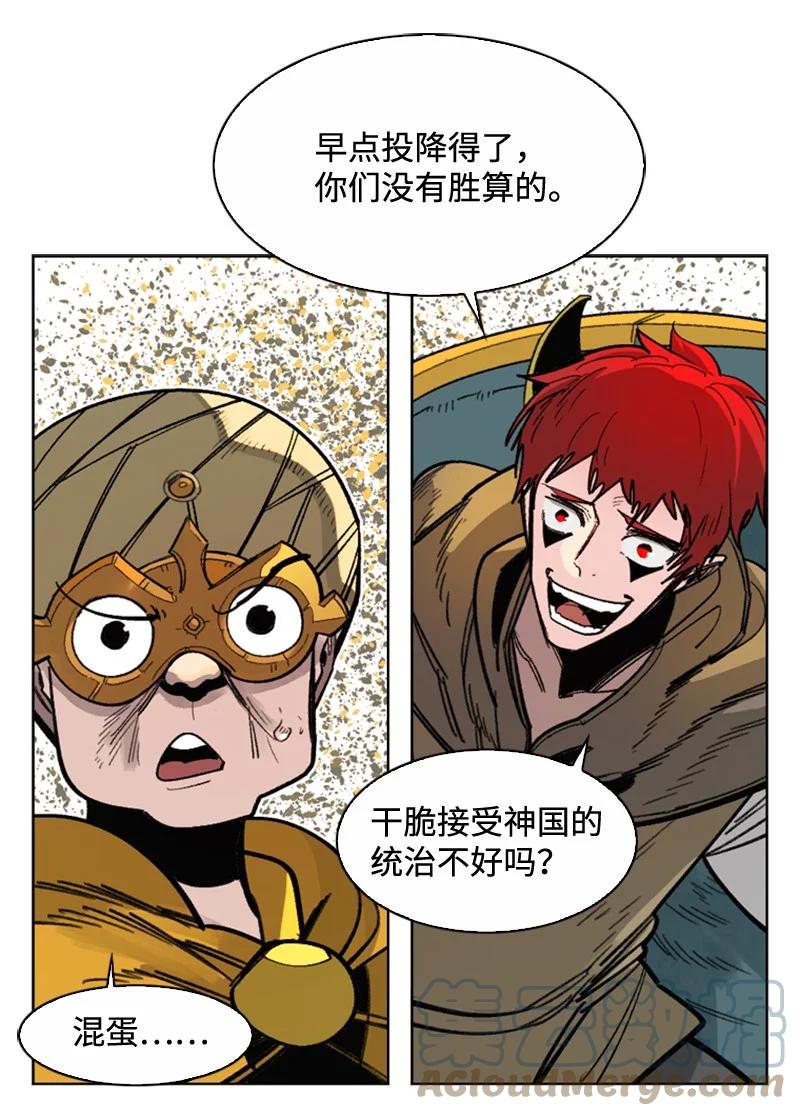 《反叛船长的异世界攻略》113 人质被杀 第34页