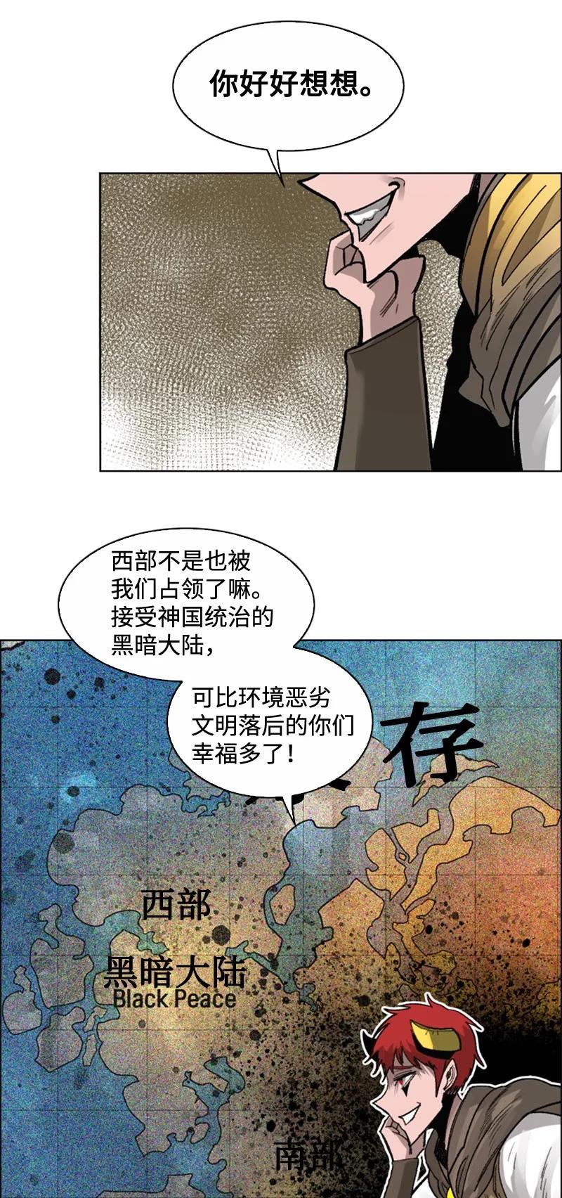 《反叛船长的异世界攻略》113 人质被杀 第35页