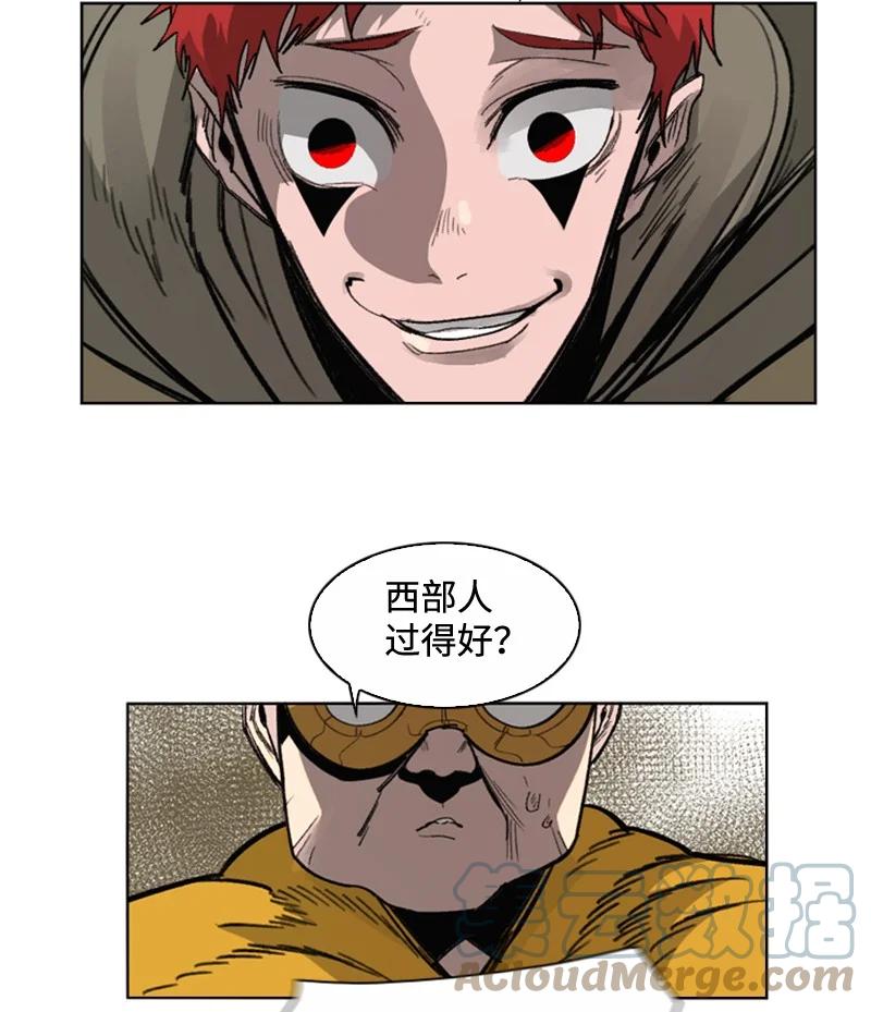 《反叛船长的异世界攻略》113 人质被杀 第37页