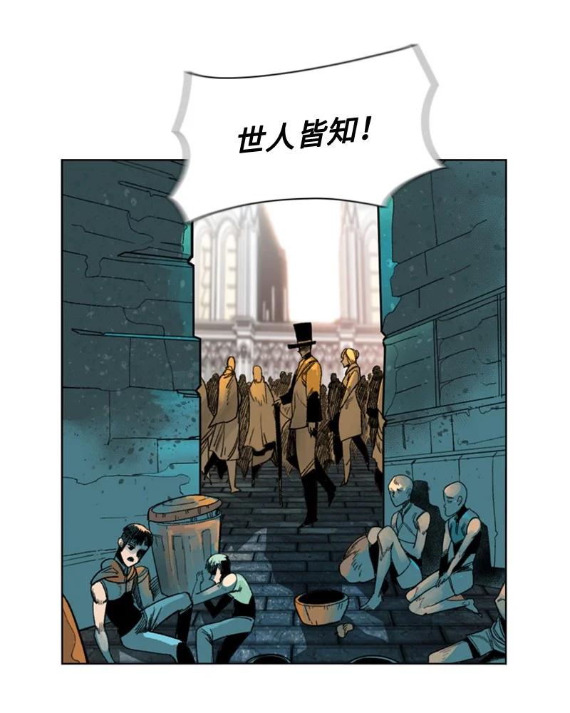 《反叛船长的异世界攻略》113 人质被杀 第39页