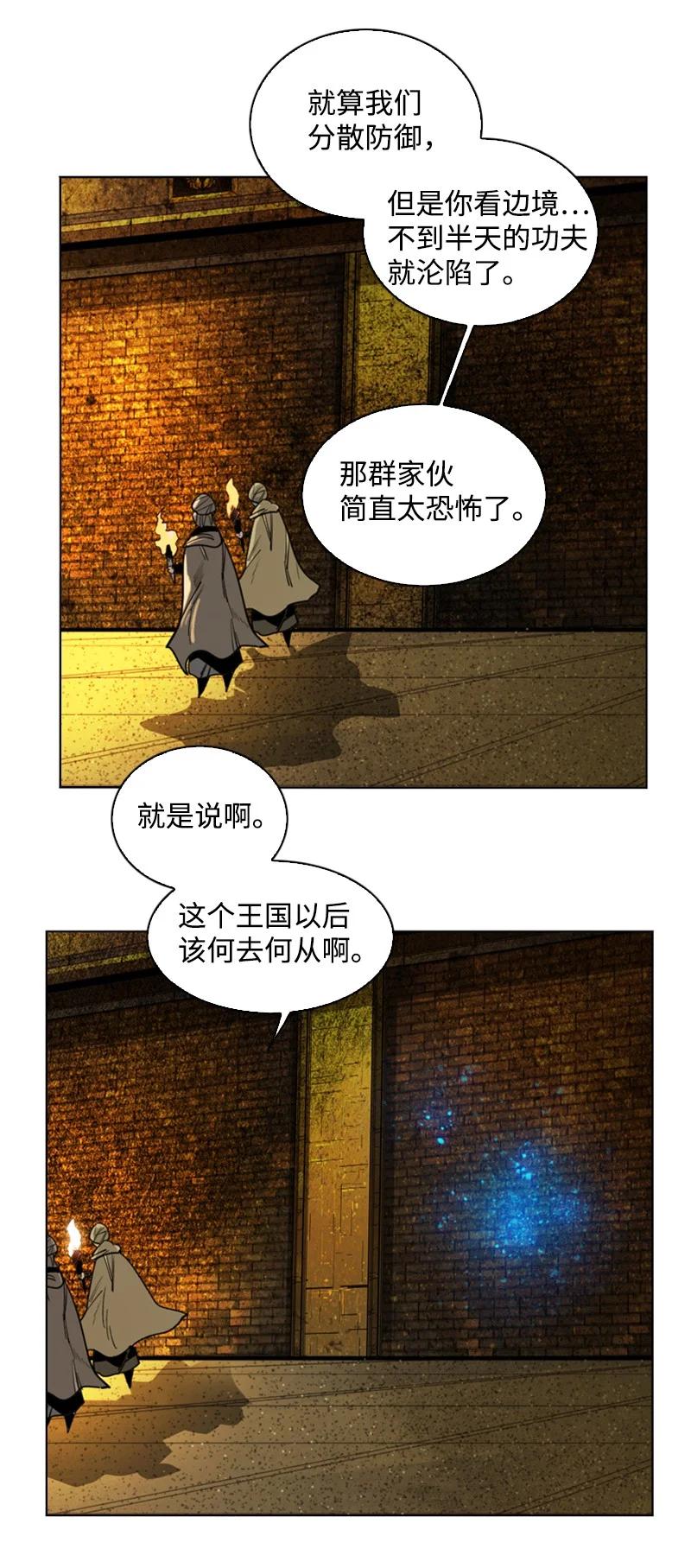 《反叛船长的异世界攻略》113 人质被杀 第3页