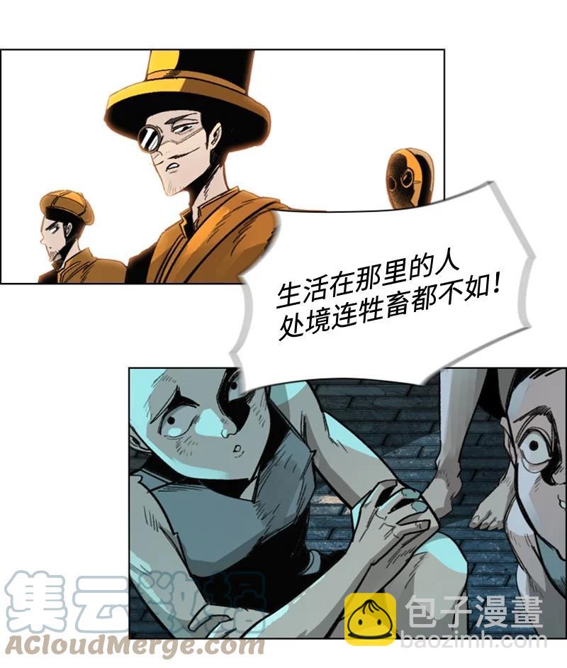 《反叛船长的异世界攻略》113 人质被杀 第40页