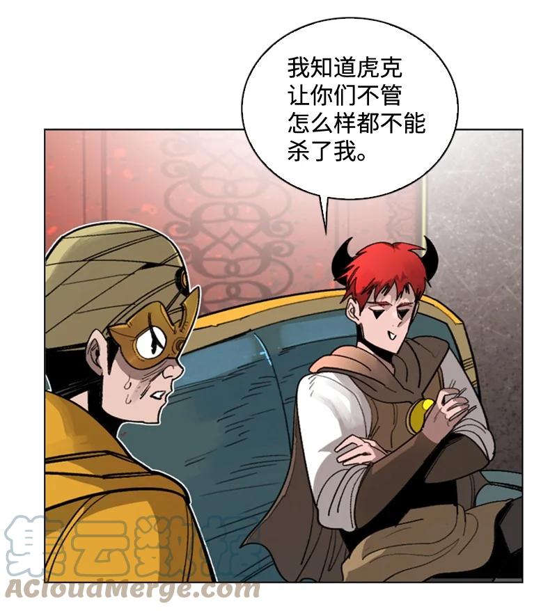 《反叛船长的异世界攻略》113 人质被杀 第43页
