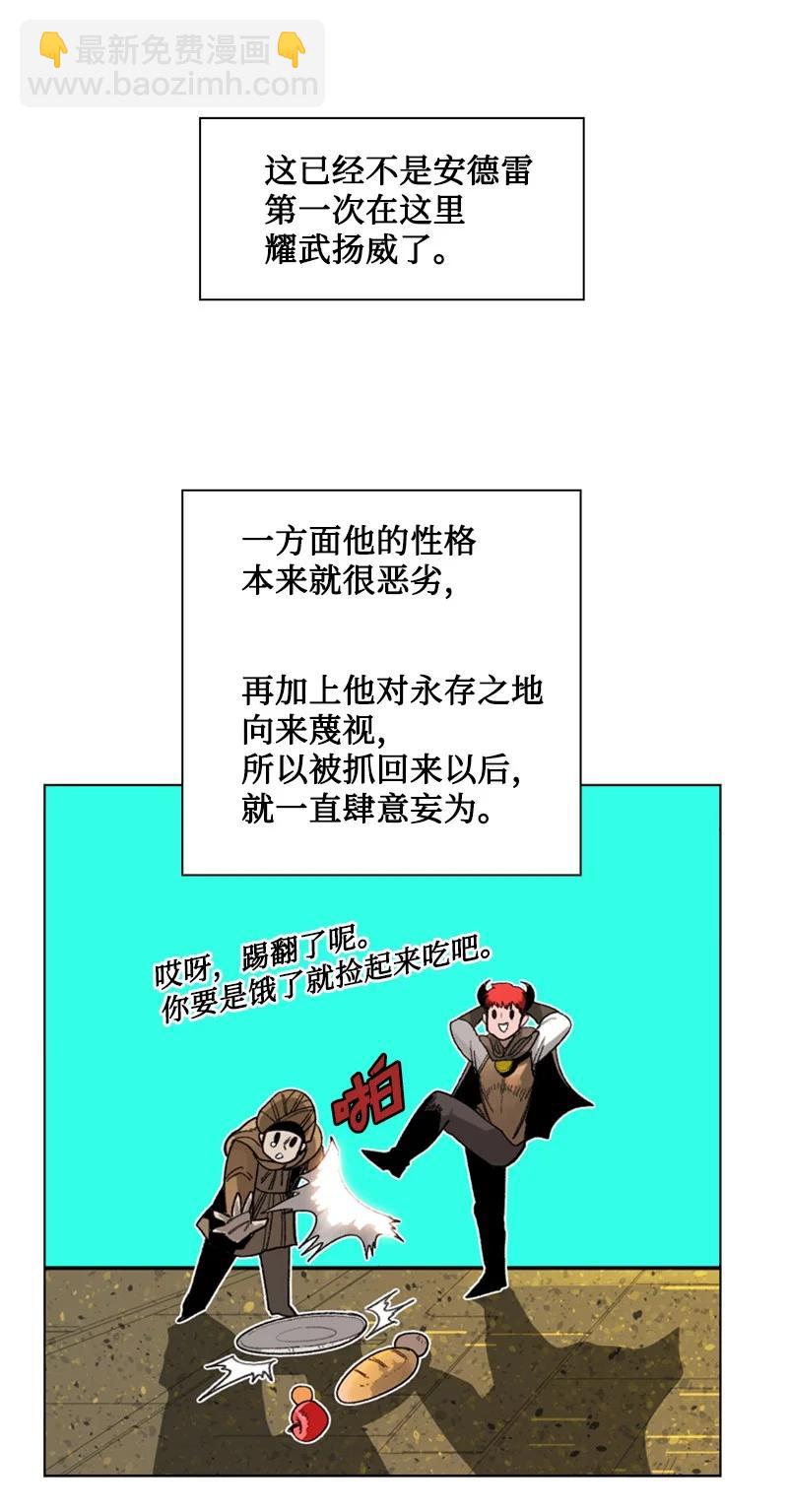《反叛船长的异世界攻略》113 人质被杀 第47页