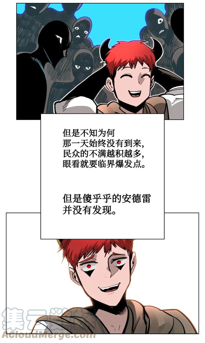 《反叛船长的异世界攻略》113 人质被杀 第49页