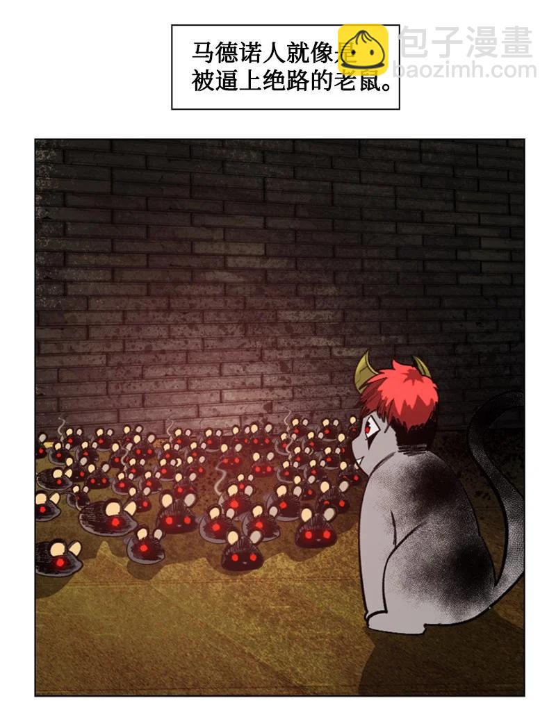 《反叛船长的异世界攻略》113 人质被杀 第50页