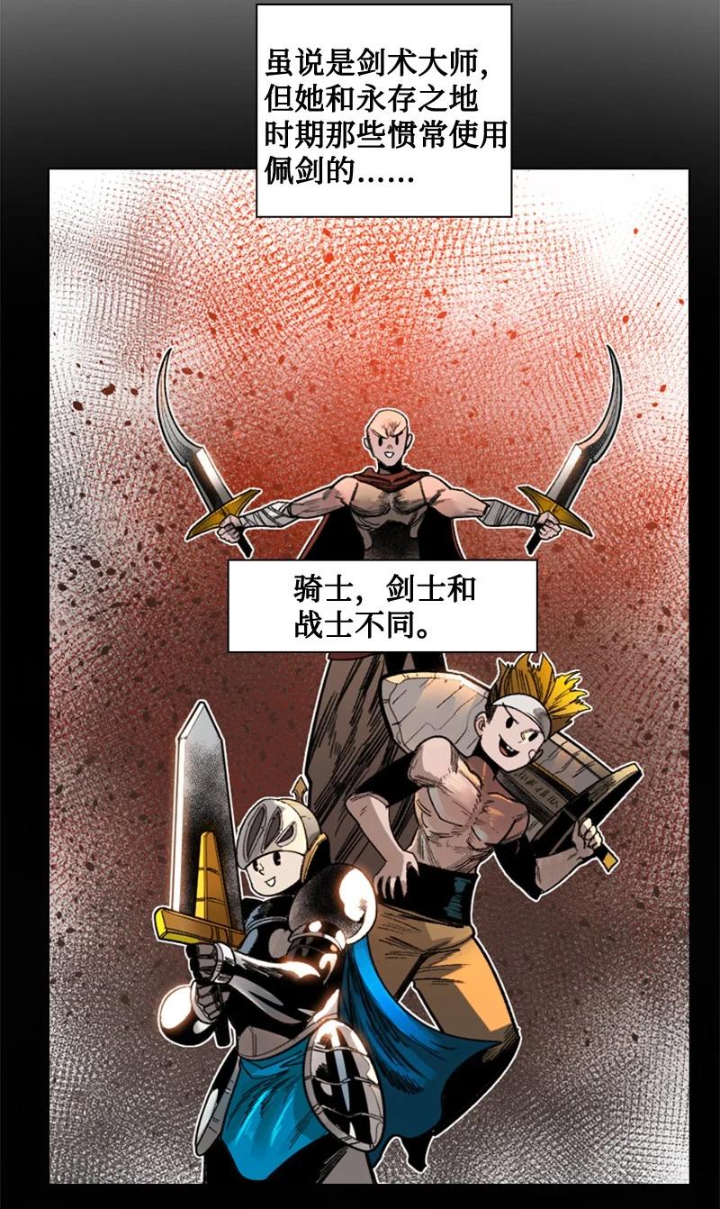 《反叛船长的异世界攻略》113 人质被杀 第8页