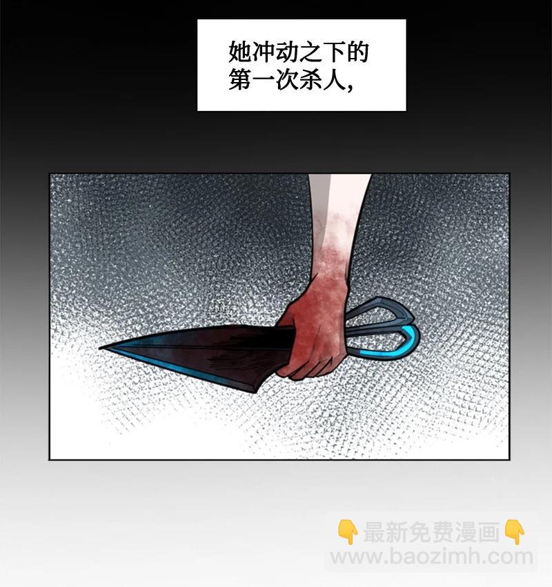 《反叛船长的异世界攻略》113 人质被杀 第9页