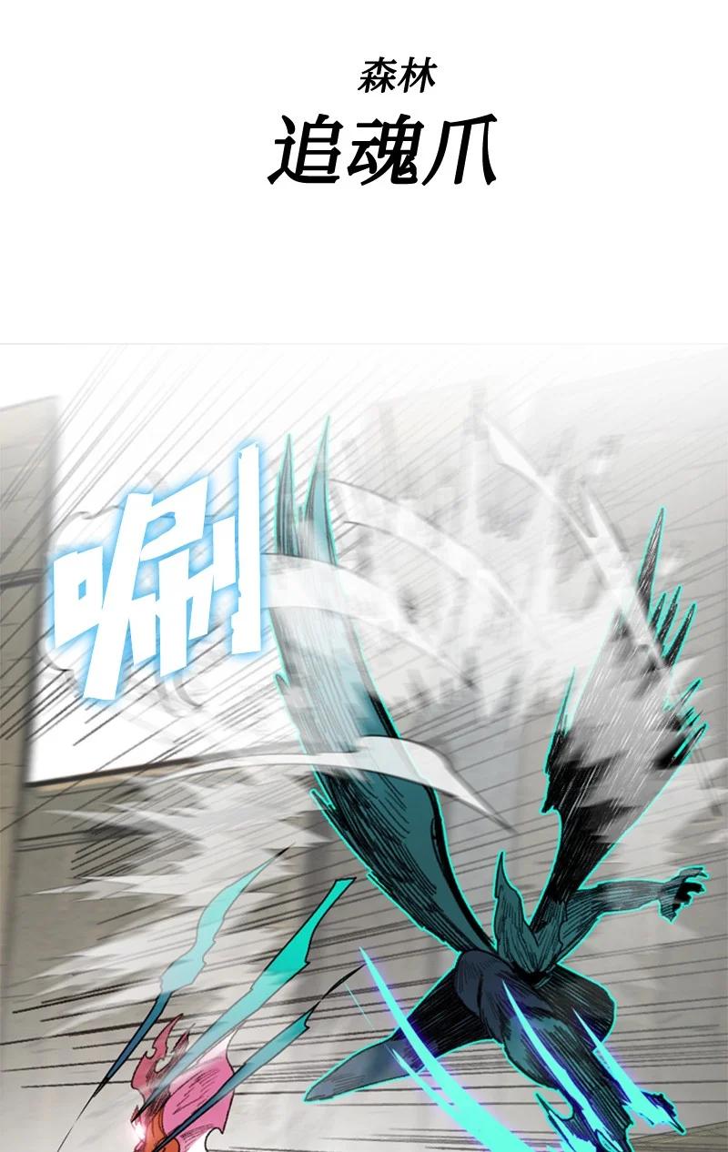 《反叛船长的异世界攻略》116 时间圆盘破裂 第15页