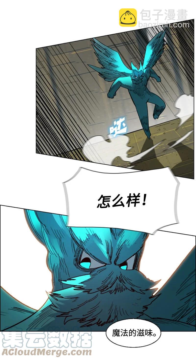 《反叛船长的异世界攻略》116 时间圆盘破裂 第17页