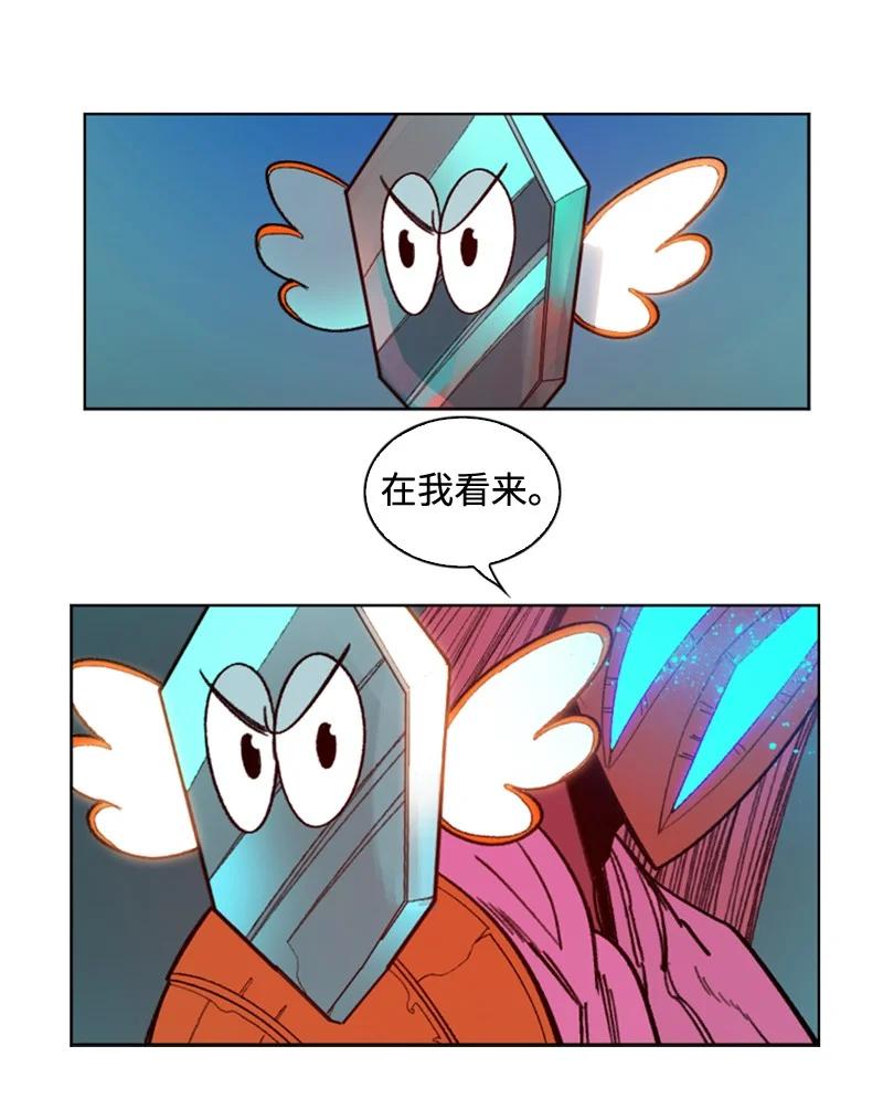《反叛船长的异世界攻略》116 时间圆盘破裂 第19页