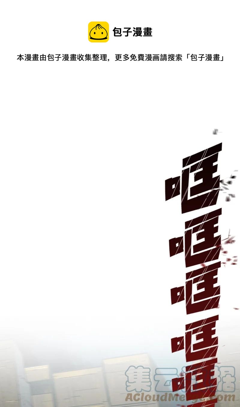 《反叛船长的异世界攻略》116 时间圆盘破裂 第1页