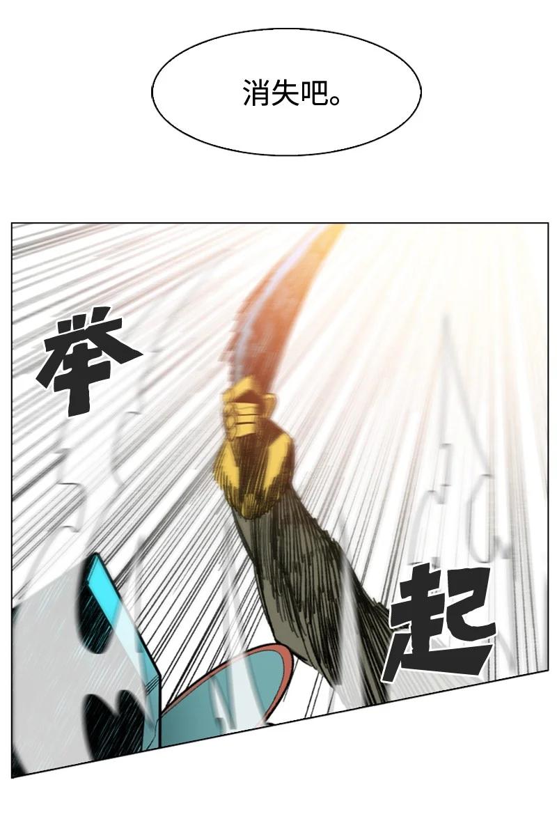 《反叛船长的异世界攻略》116 时间圆盘破裂 第22页