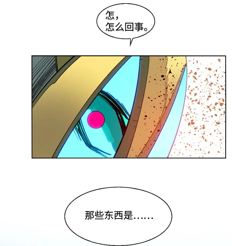 《反叛船长的异世界攻略》116 时间圆盘破裂 第30页