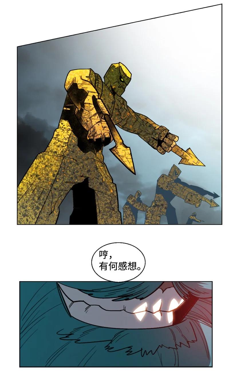 《反叛船长的异世界攻略》116 时间圆盘破裂 第32页