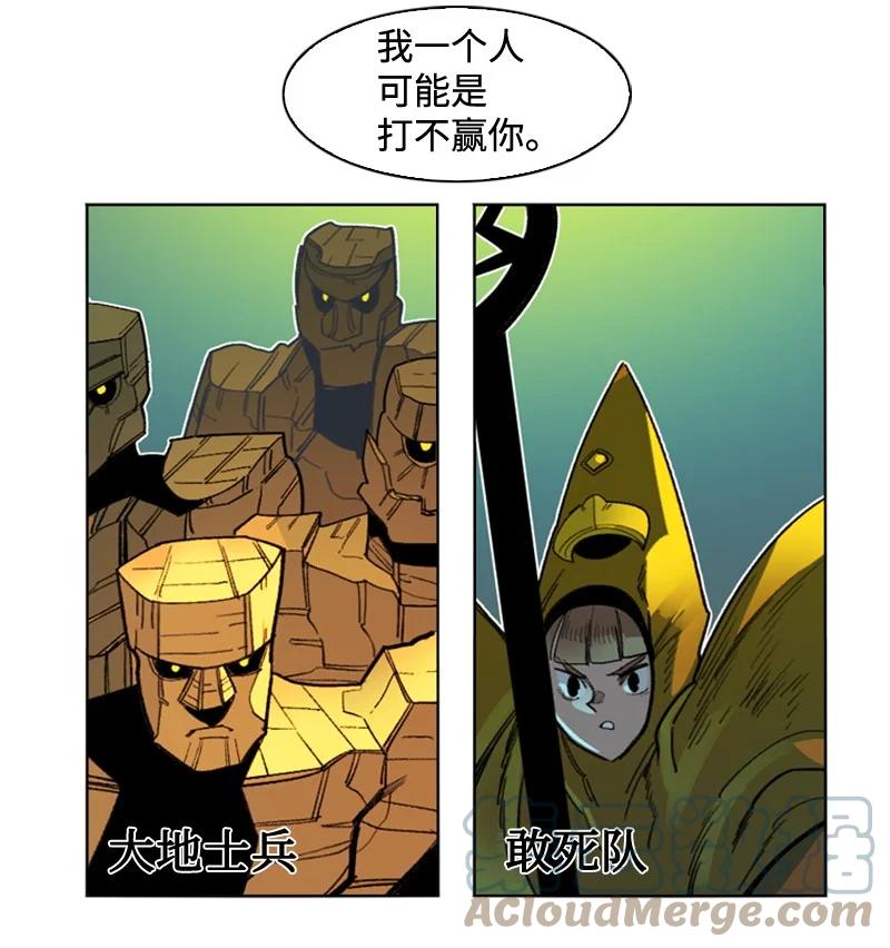 《反叛船长的异世界攻略》116 时间圆盘破裂 第33页