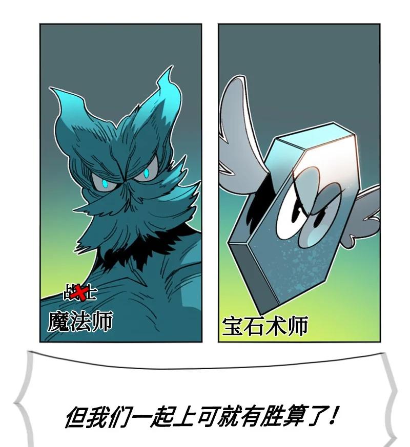 《反叛船长的异世界攻略》116 时间圆盘破裂 第34页
