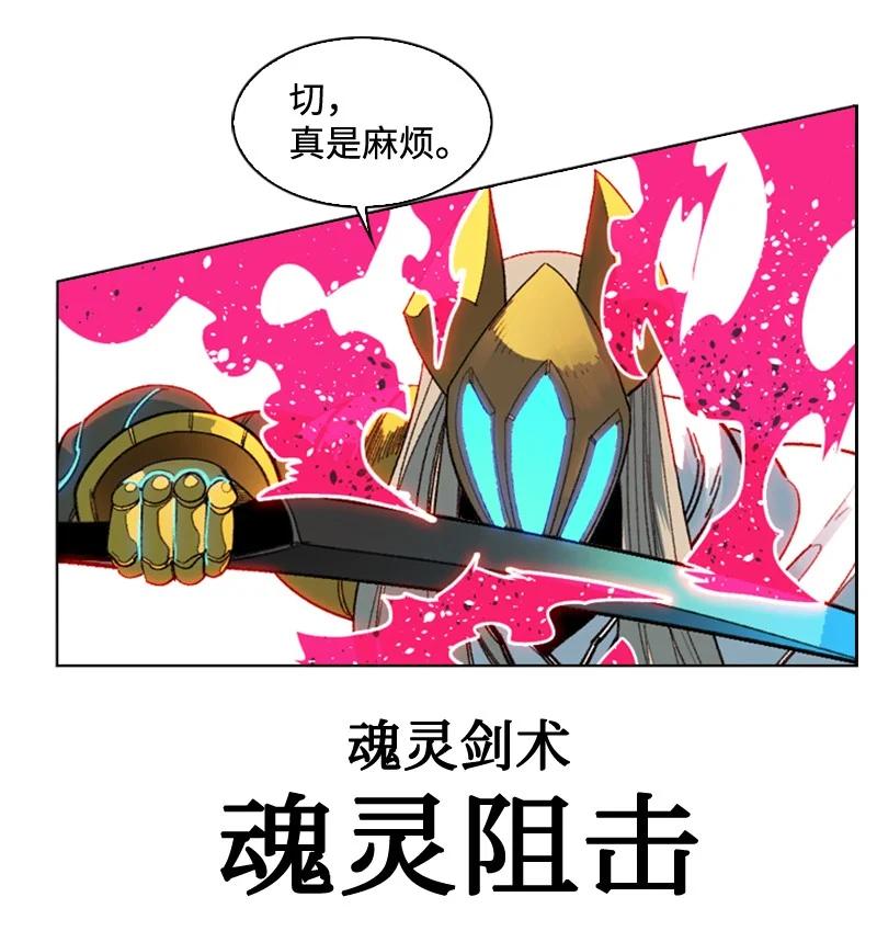 《反叛船长的异世界攻略》116 时间圆盘破裂 第38页