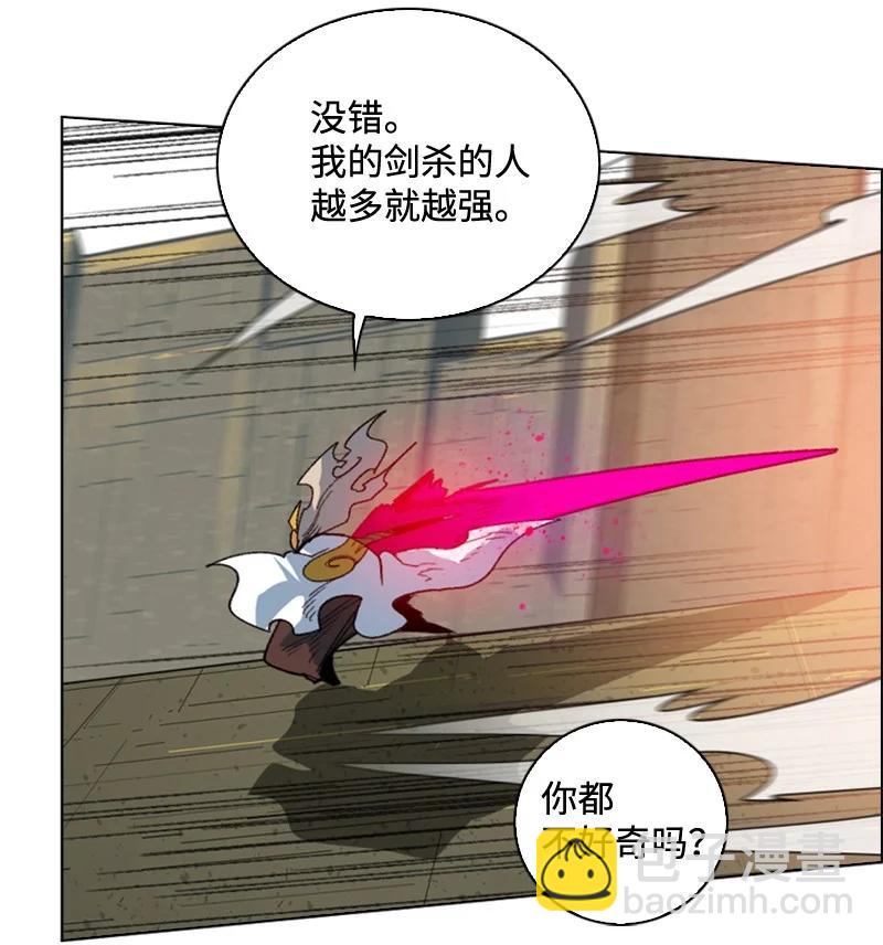 《反叛船长的异世界攻略》116 时间圆盘破裂 第4页