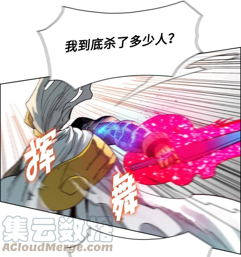 《反叛船长的异世界攻略》116 时间圆盘破裂 第5页