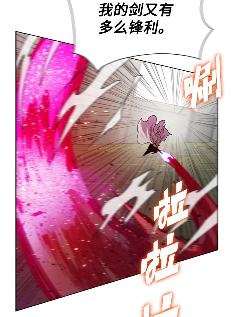《反叛船长的异世界攻略》116 时间圆盘破裂 第6页
