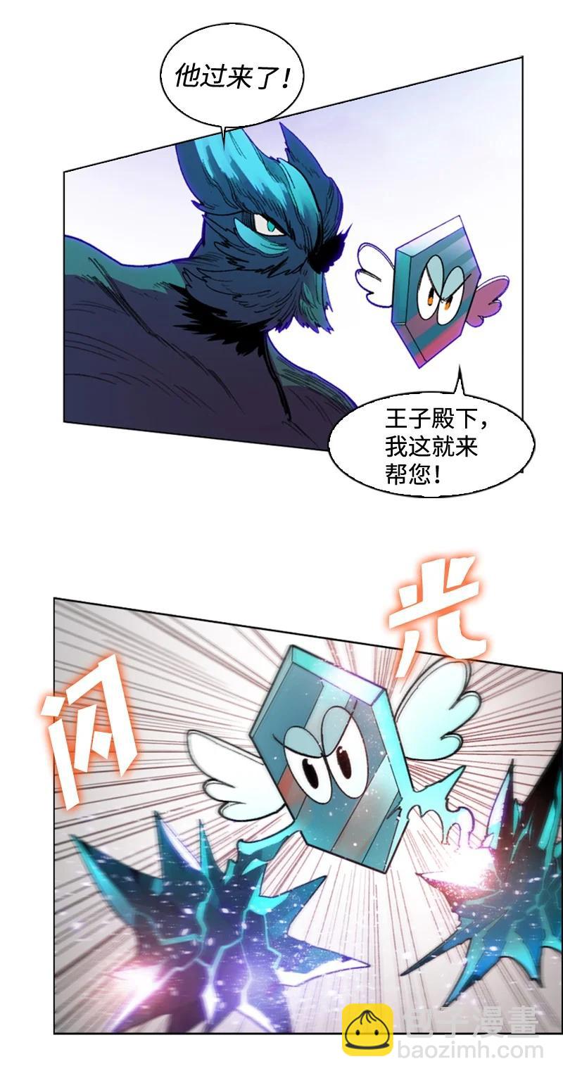 《反叛船长的异世界攻略》116 时间圆盘破裂 第8页