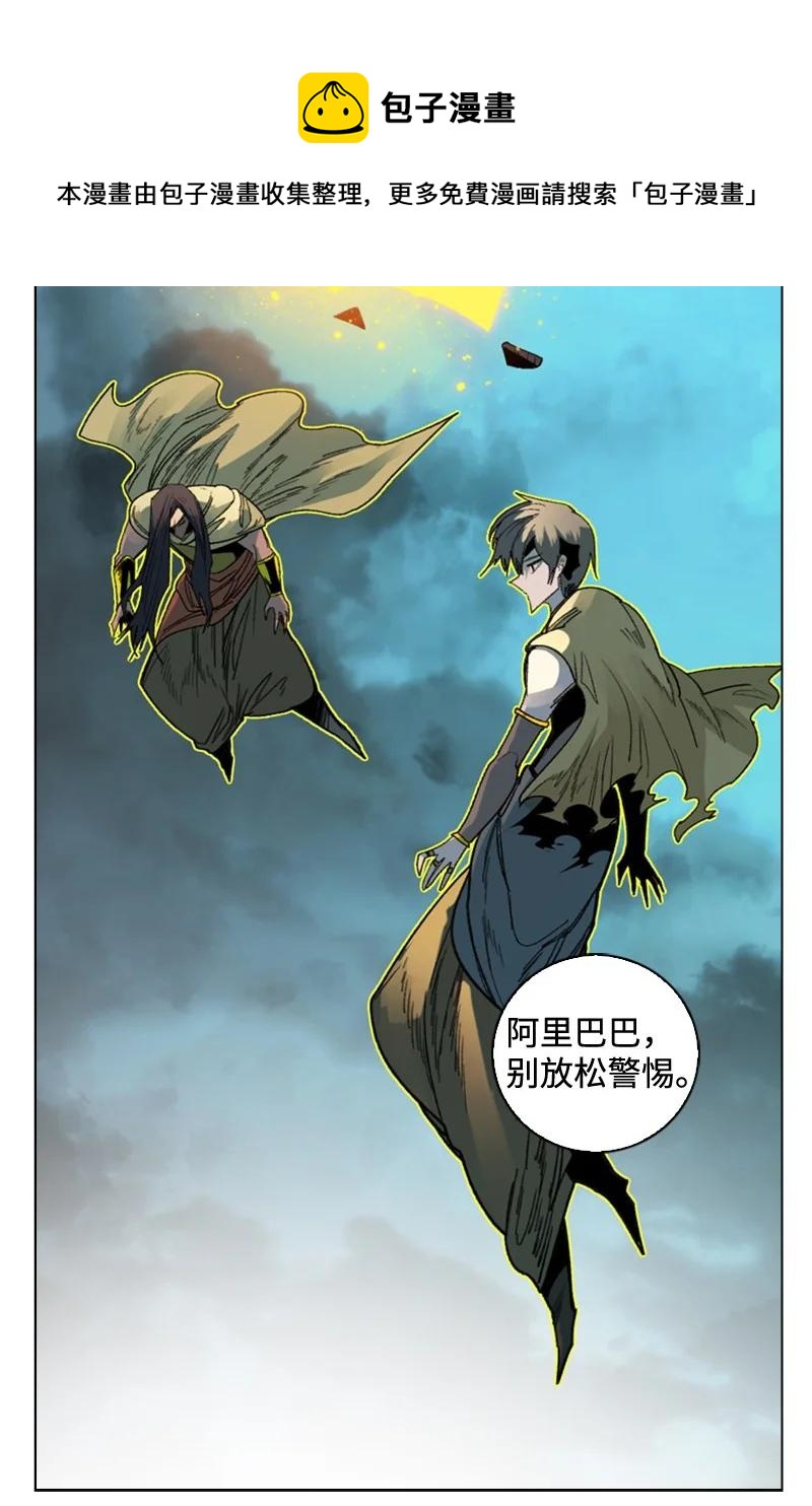 《反叛船长的异世界攻略》118 我diss我自己 第11页