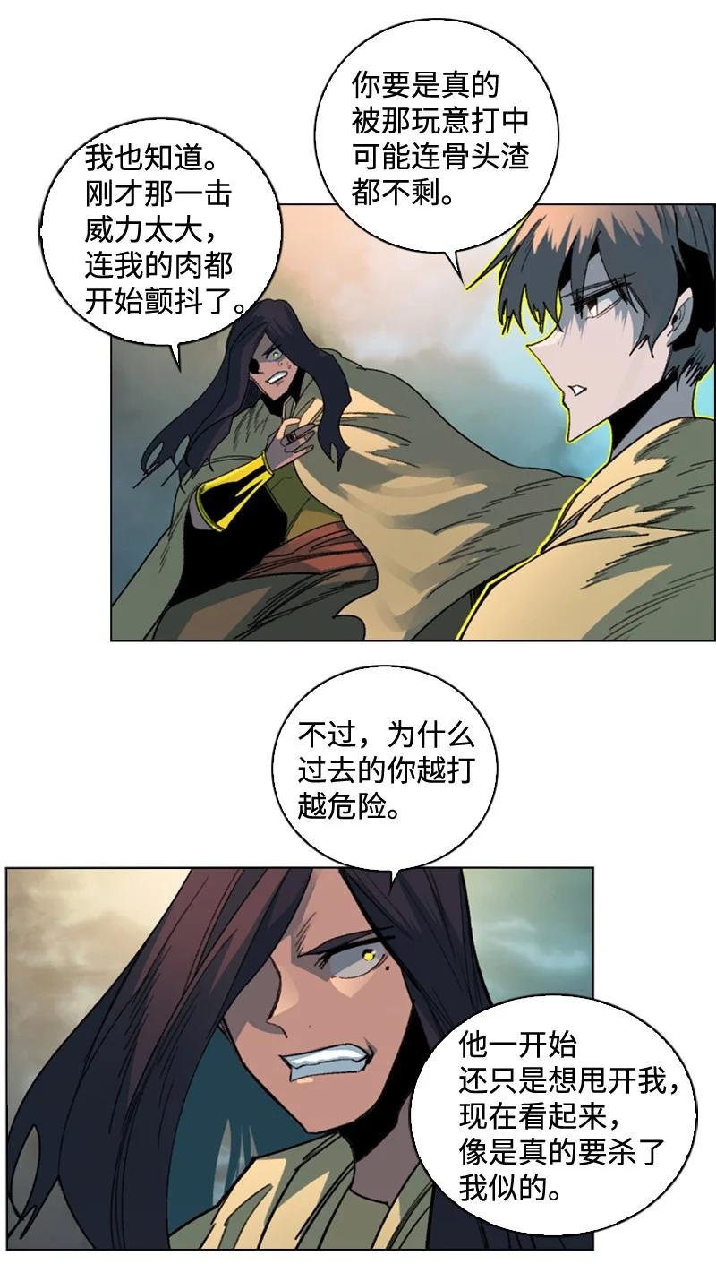 《反叛船长的异世界攻略》118 我diss我自己 第12页