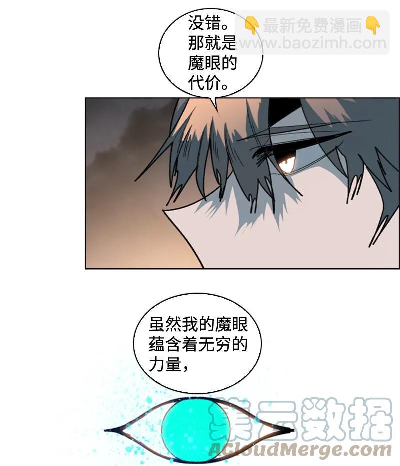 《反叛船长的异世界攻略》118 我diss我自己 第13页