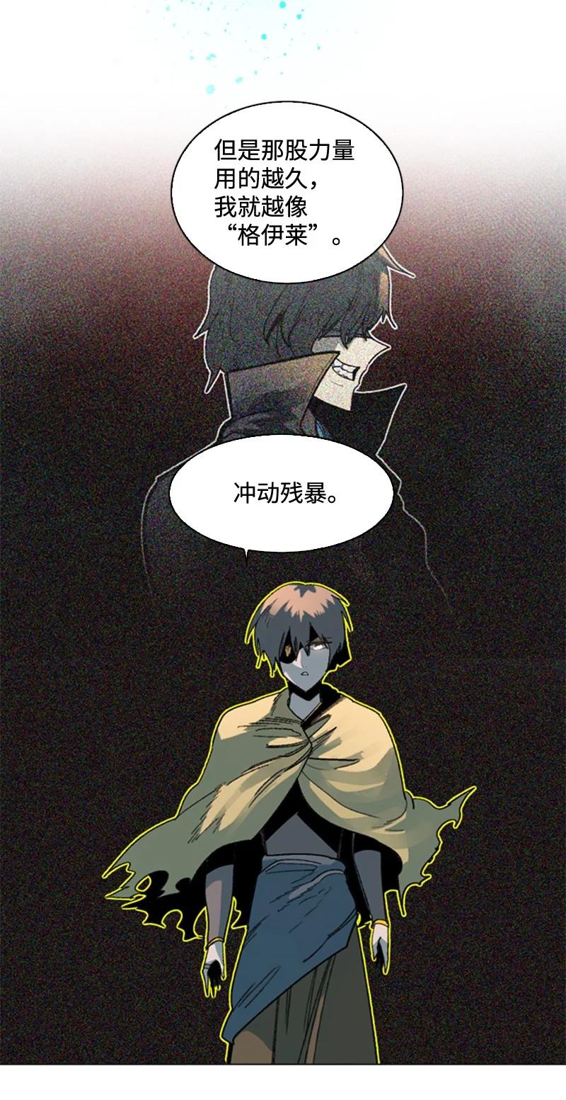 《反叛船长的异世界攻略》118 我diss我自己 第14页