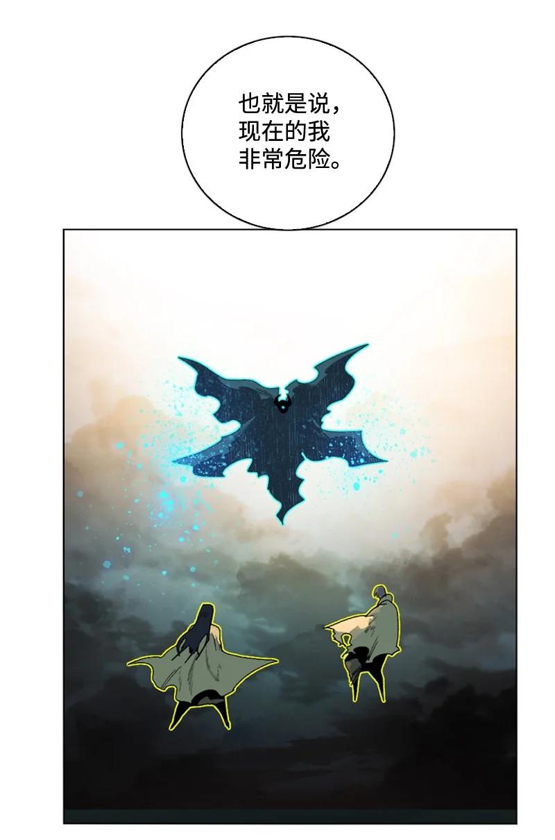 《反叛船长的异世界攻略》118 我diss我自己 第15页