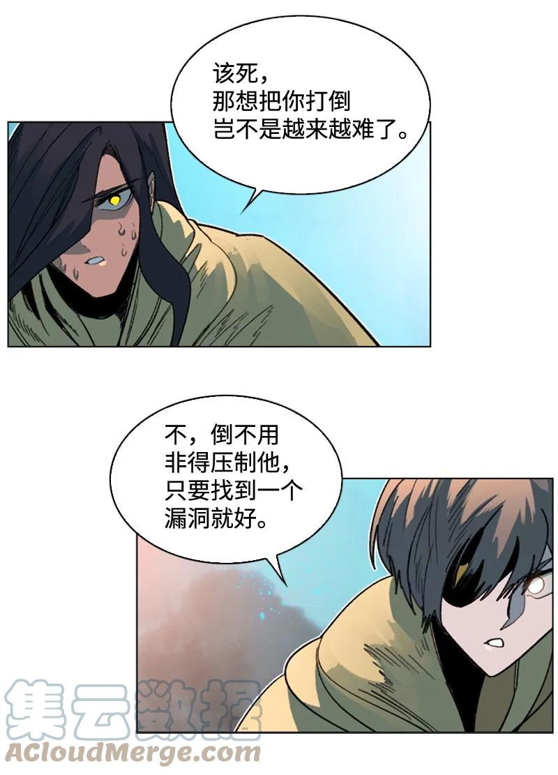 《反叛船长的异世界攻略》118 我diss我自己 第16页