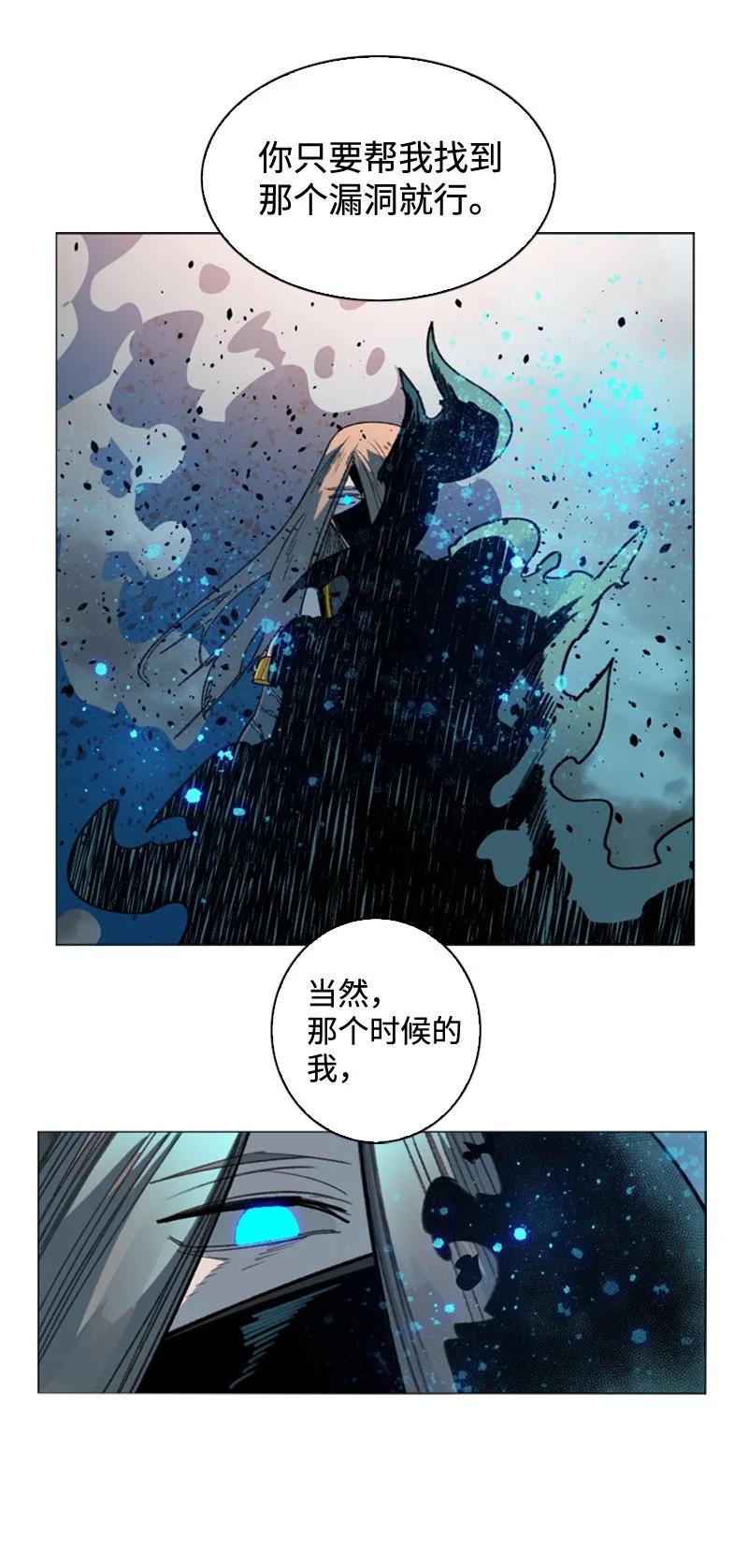 《反叛船长的异世界攻略》118 我diss我自己 第17页
