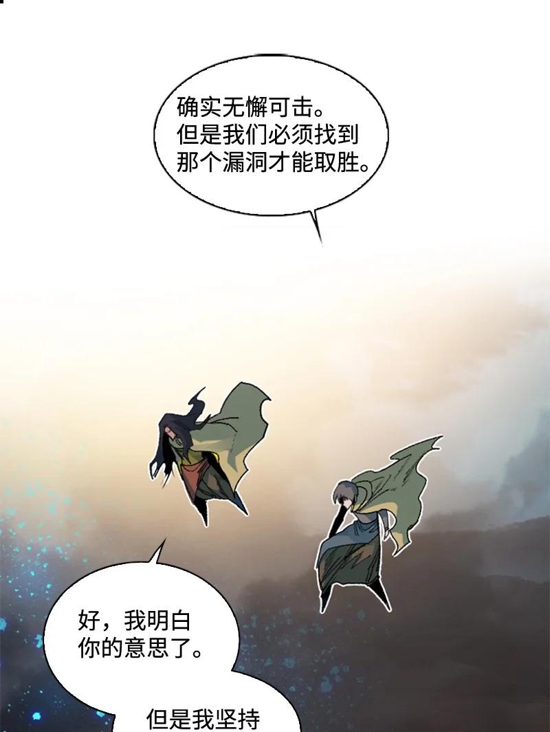 《反叛船长的异世界攻略》118 我diss我自己 第18页