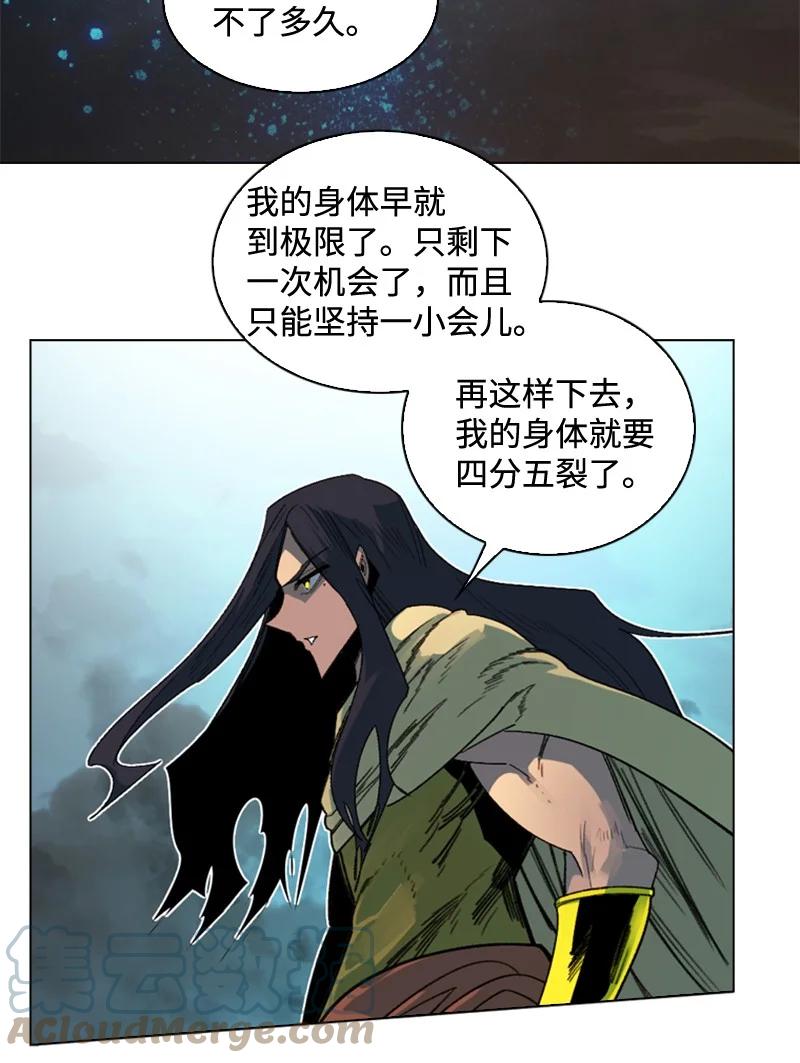 《反叛船长的异世界攻略》118 我diss我自己 第19页