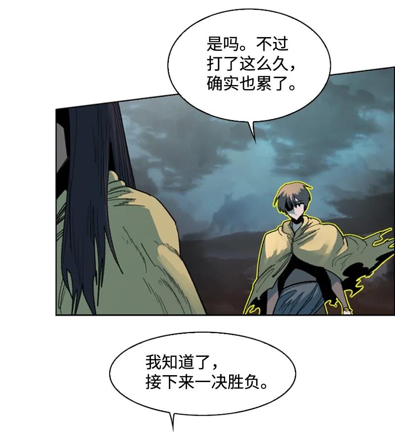 《反叛船长的异世界攻略》118 我diss我自己 第20页