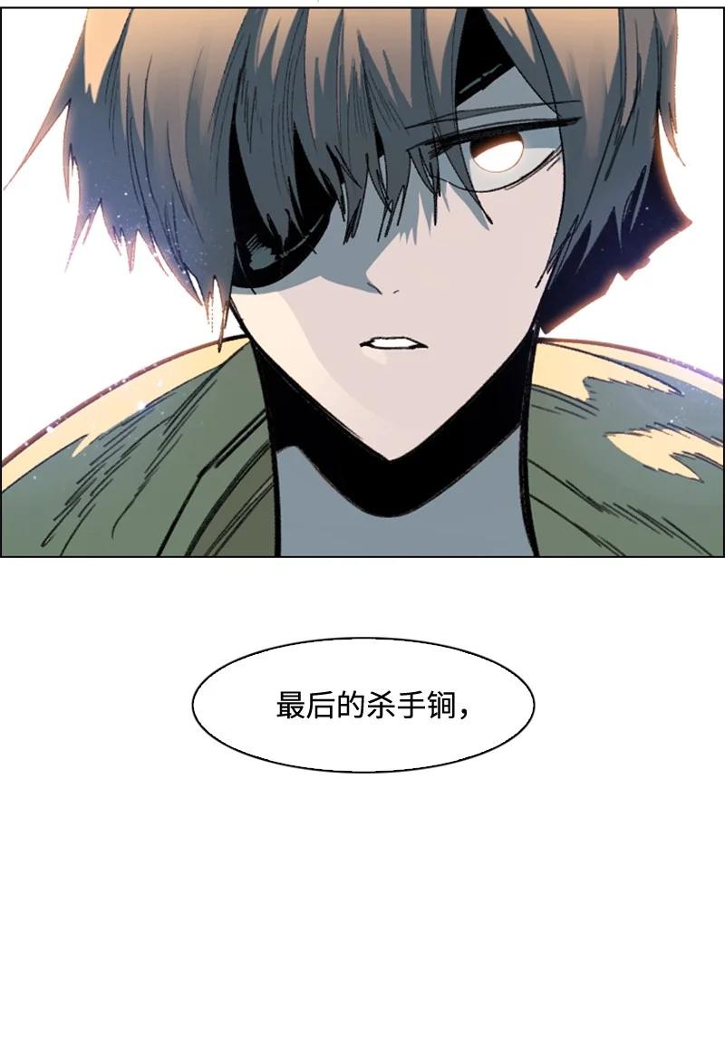 《反叛船长的异世界攻略》118 我diss我自己 第21页
