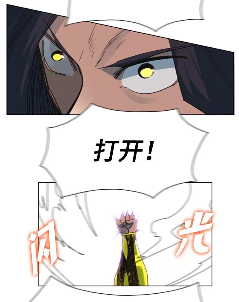 《反叛船长的异世界攻略》118 我diss我自己 第26页