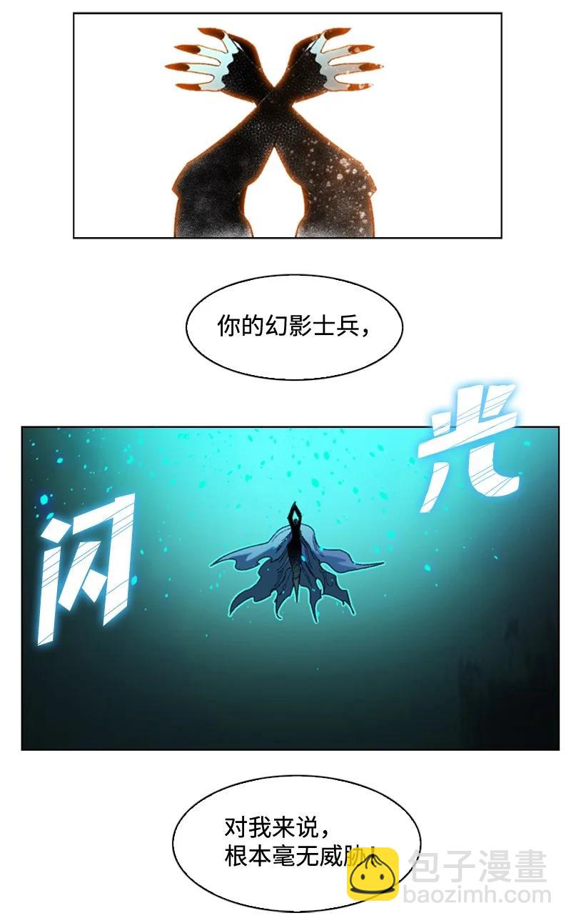 《反叛船长的异世界攻略》118 我diss我自己 第29页