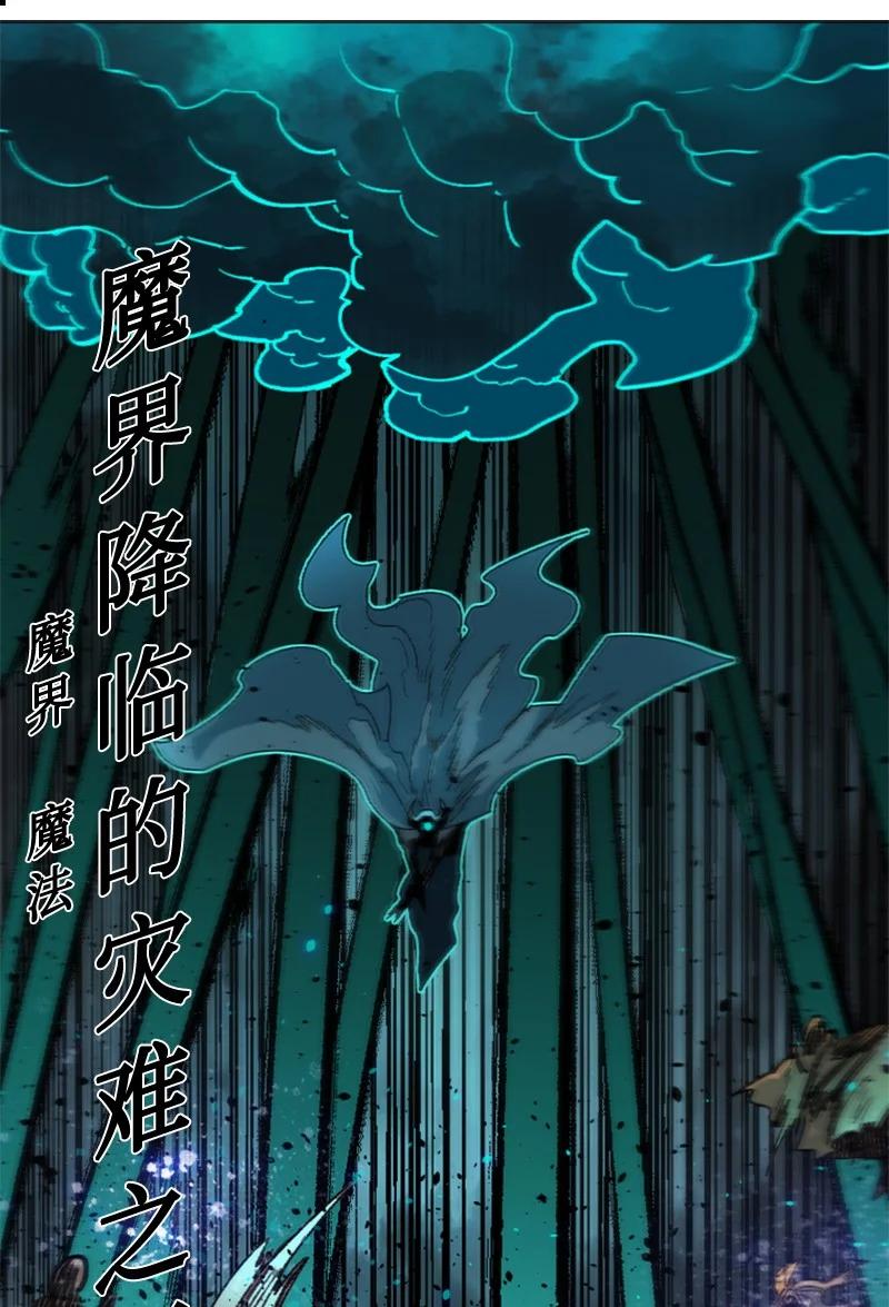 《反叛船长的异世界攻略》118 我diss我自己 第30页