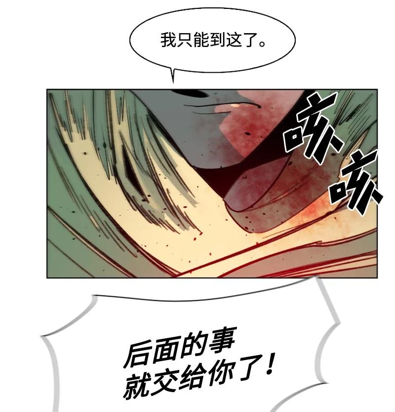 《反叛船长的异世界攻略》118 我diss我自己 第33页