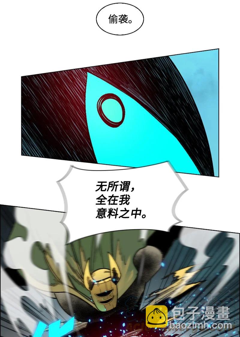 《反叛船长的异世界攻略》118 我diss我自己 第37页