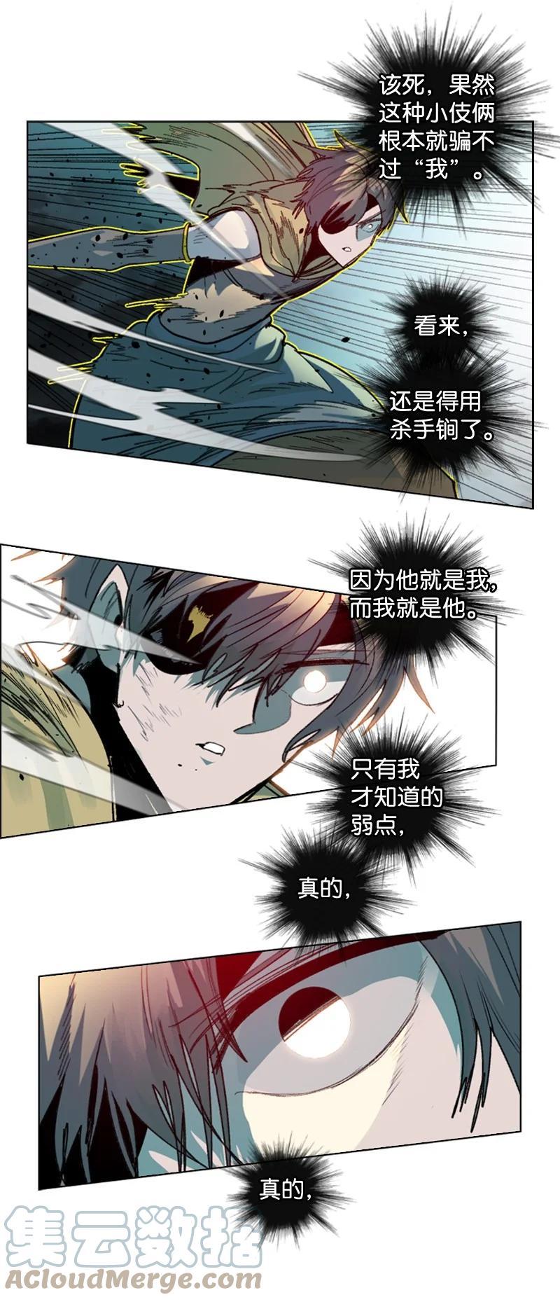 《反叛船长的异世界攻略》118 我diss我自己 第46页