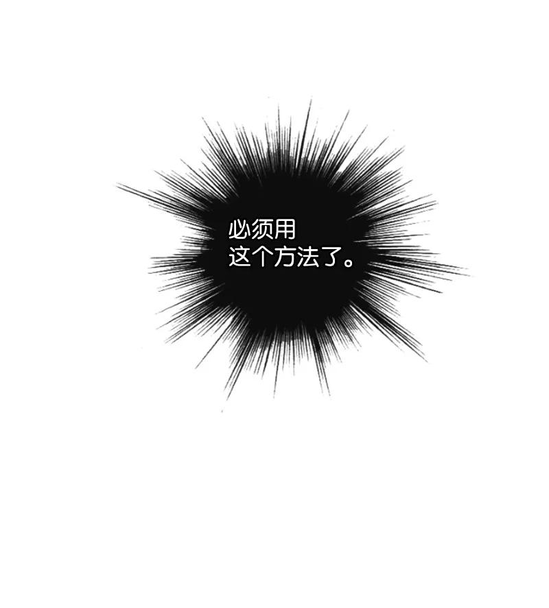 《反叛船长的异世界攻略》118 我diss我自己 第47页