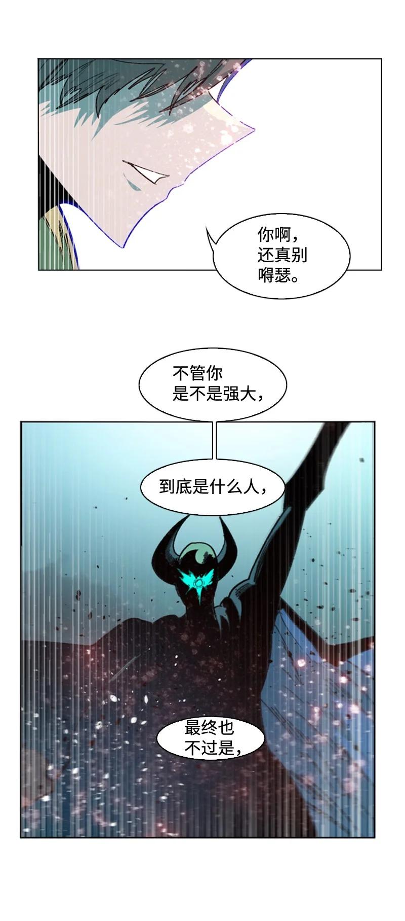 《反叛船长的异世界攻略》118 我diss我自己 第48页