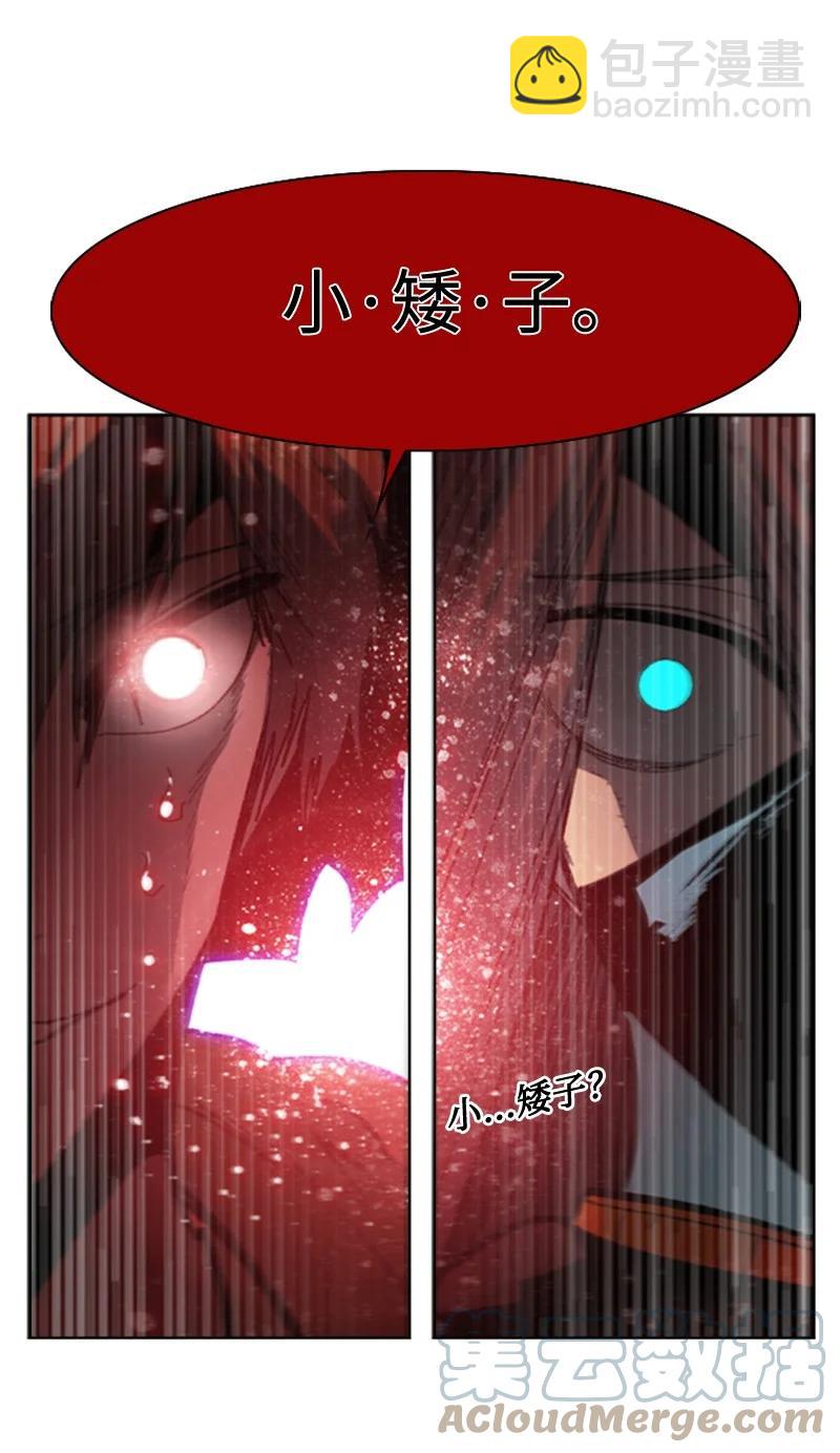 《反叛船长的异世界攻略》118 我diss我自己 第49页