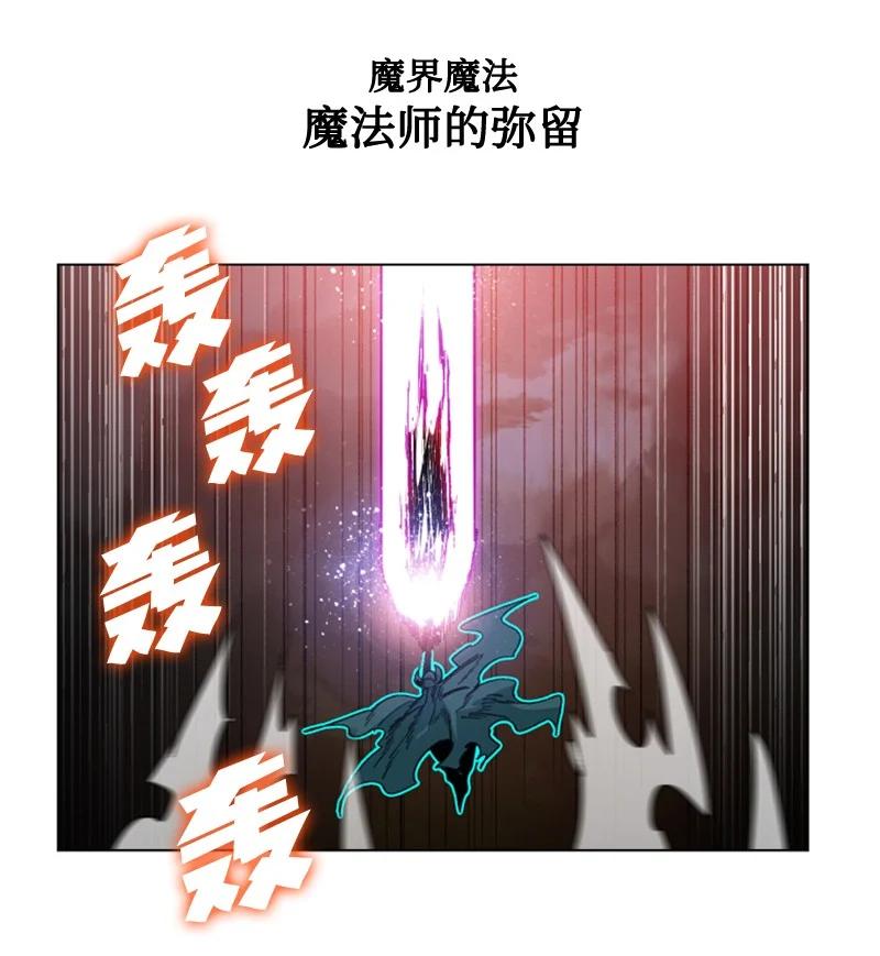 《反叛船长的异世界攻略》118 我diss我自己 第8页