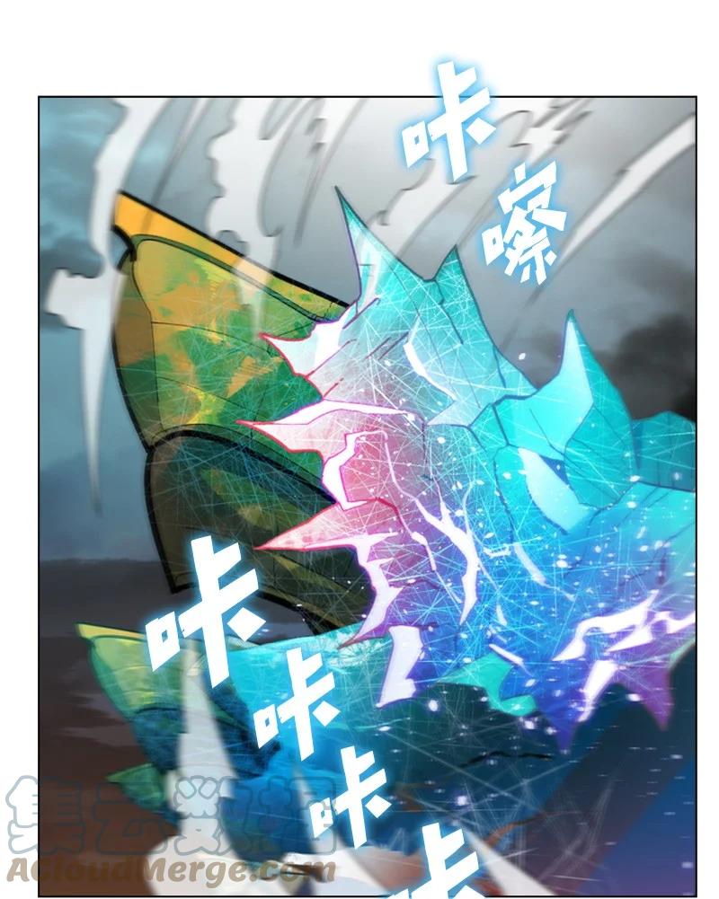《反叛船长的异世界攻略》119 发起反攻 第10页