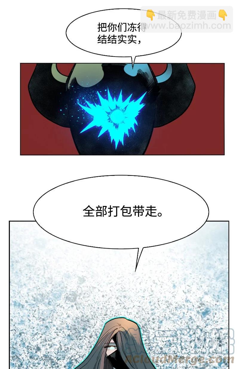 《反叛船长的异世界攻略》119 发起反攻 第13页