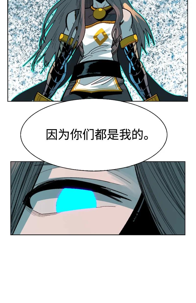 《反叛船长的异世界攻略》119 发起反攻 第14页